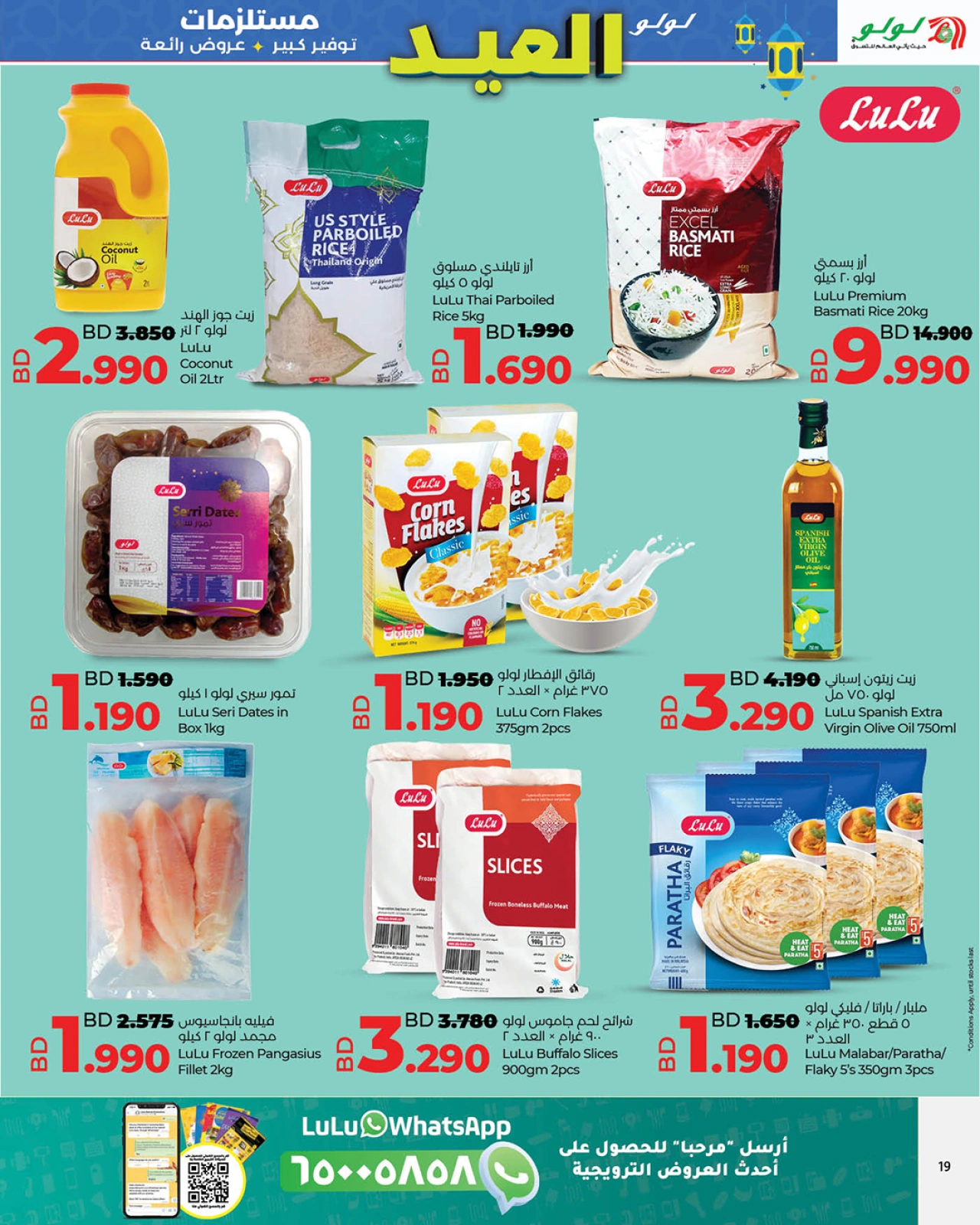 Page 37 dans Offres de fournitures pour l'Aïd chez lulu Bahrein