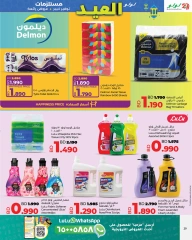 Page 14 dans Offres de fournitures pour l'Aïd chez lulu Bahrein
