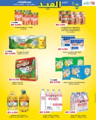 Page 9 dans Offres de fournitures pour l'Aïd chez lulu Bahrein