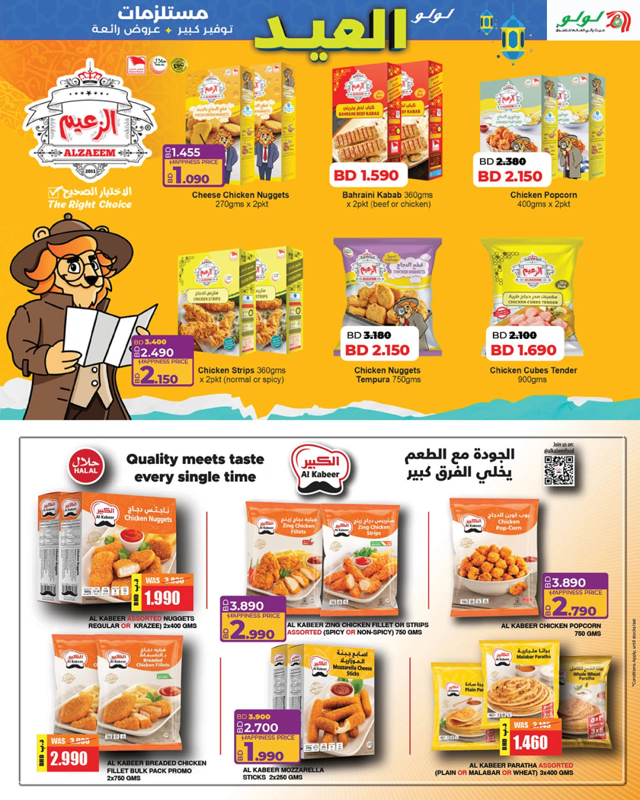 Page 34 dans Offres de fournitures pour l'Aïd chez lulu Bahrein