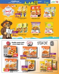 Page 34 dans Offres de fournitures pour l'Aïd chez lulu Bahrein