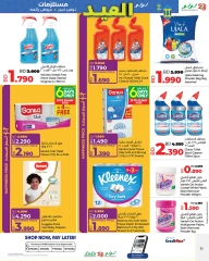 Page 26 dans Offres de fournitures pour l'Aïd chez lulu Bahrein