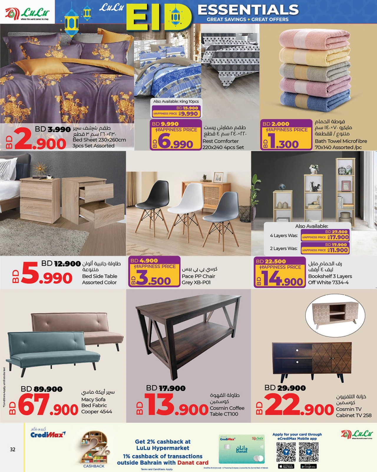 Page 15 dans Offres de fournitures pour l'Aïd chez lulu Bahrein