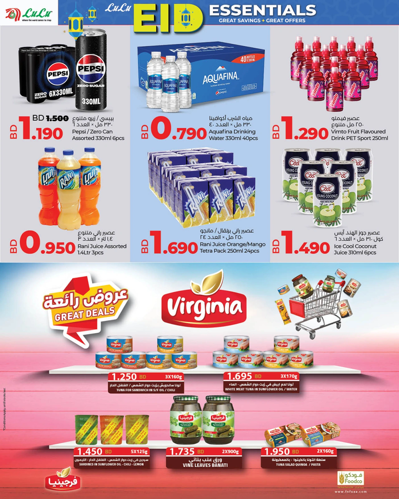 Page 8 dans Offres de fournitures pour l'Aïd chez lulu Bahrein