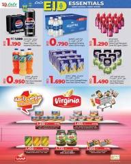 Page 8 dans Offres de fournitures pour l'Aïd chez lulu Bahrein