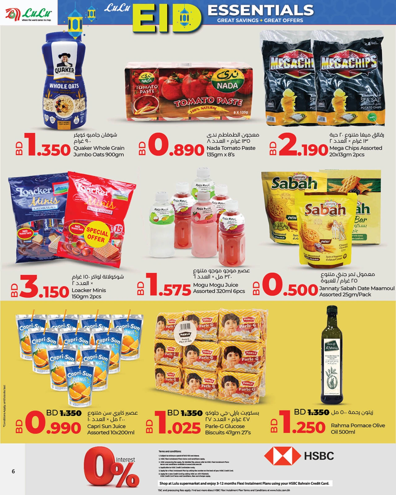 Page 5 dans Offres de fournitures pour l'Aïd chez lulu Bahrein