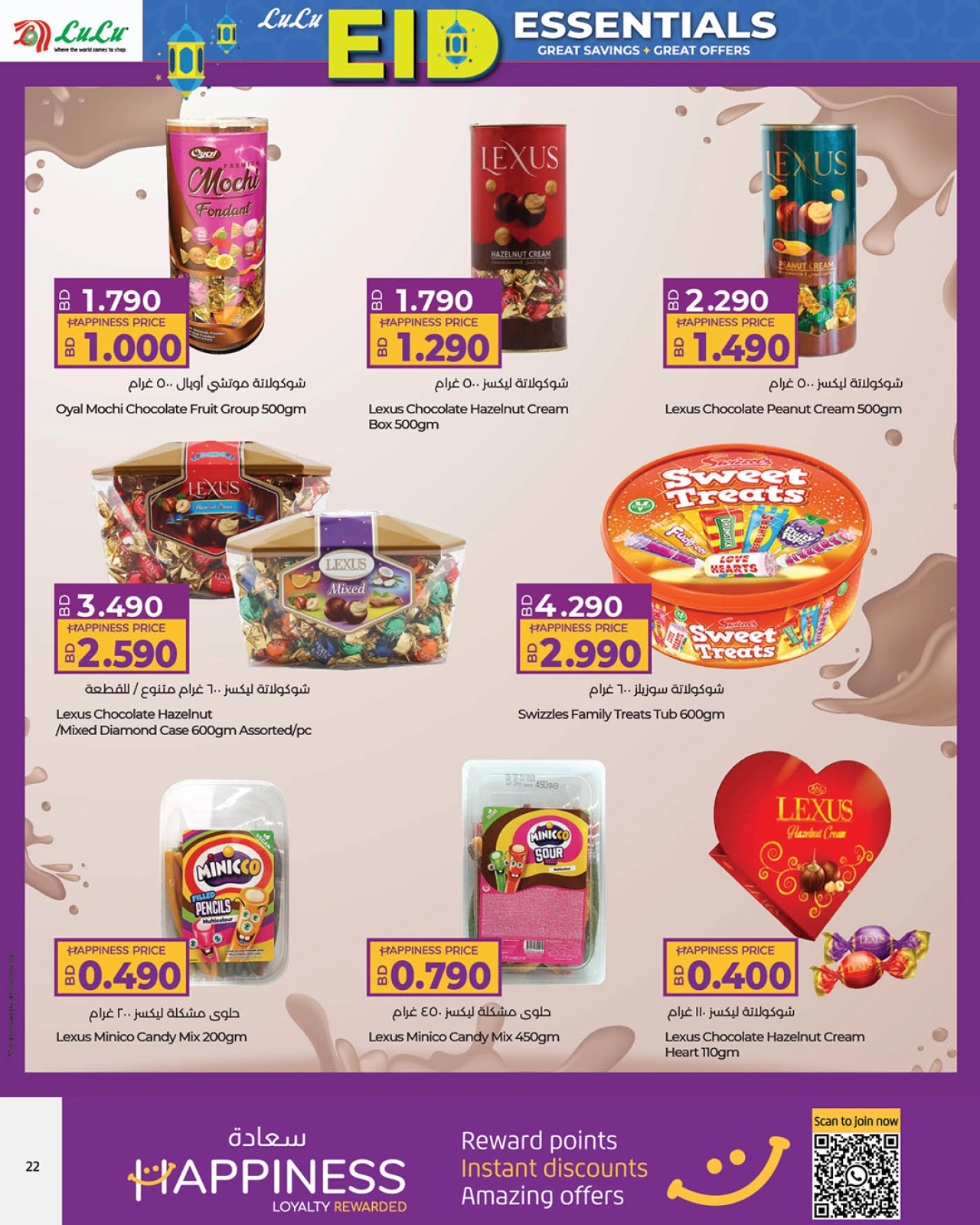 Page 23 dans Offres de fournitures pour l'Aïd chez lulu Bahrein