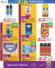 Page 27 dans Offres de fournitures pour l'Aïd chez lulu Bahrein