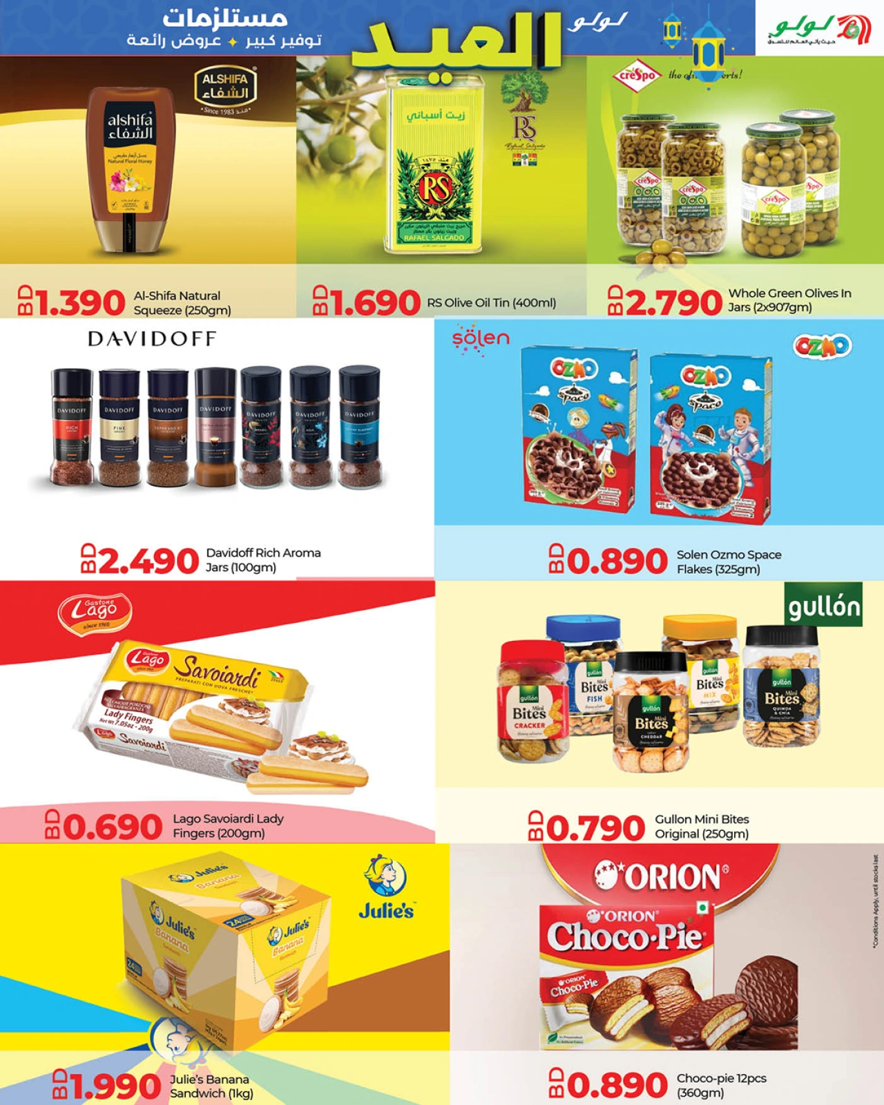 Page 3 dans Offres de fournitures pour l'Aïd chez lulu Bahrein