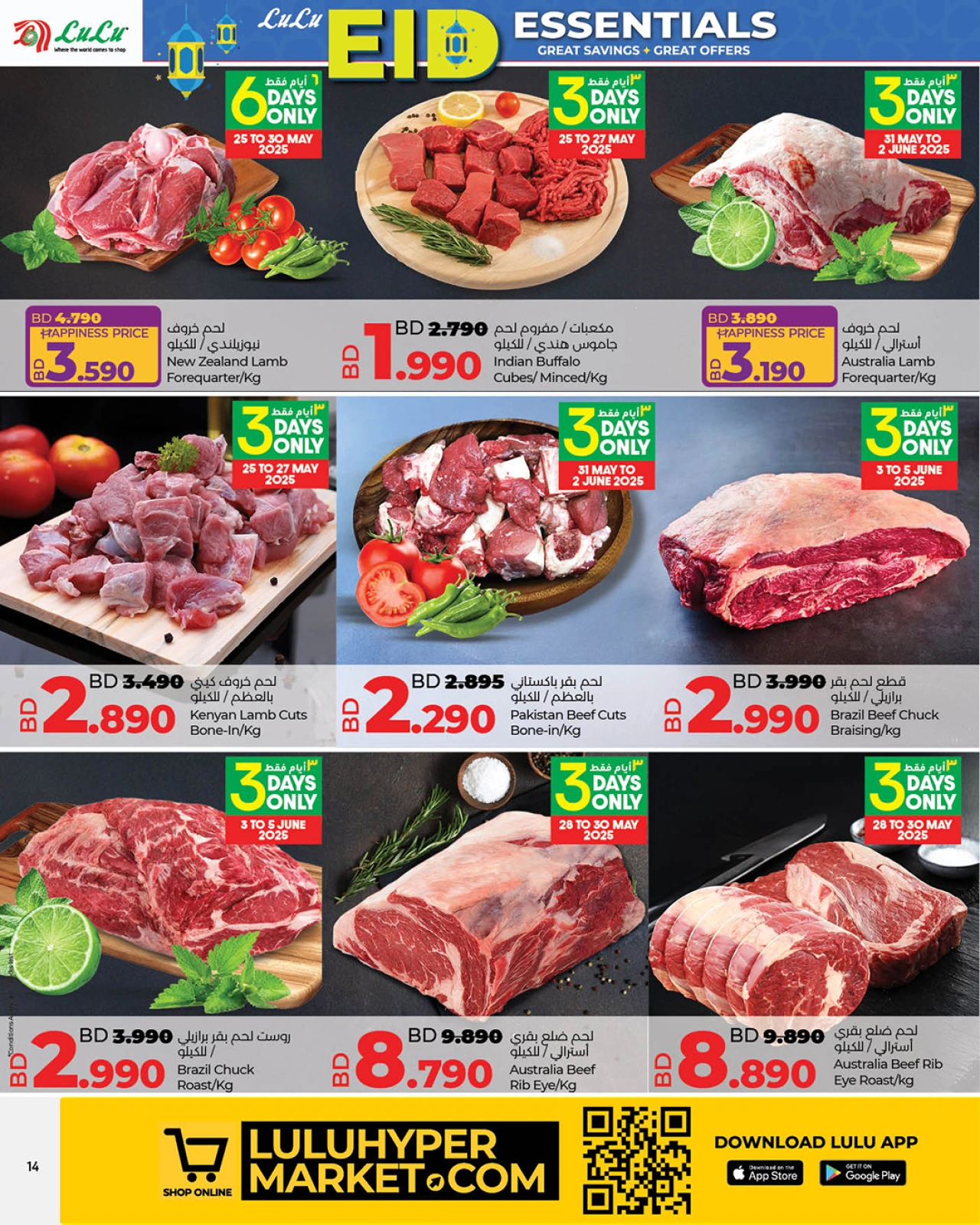 Page 33 dans Offres de fournitures pour l'Aïd chez lulu Bahrein