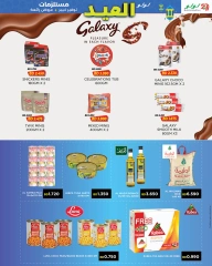 Page 7 dans Offres de fournitures pour l'Aïd chez lulu Bahrein