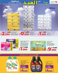 Page 28 dans Offres de fournitures pour l'Aïd chez lulu Bahrein