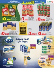 Page 32 dans Offres de fournitures pour l'Aïd chez lulu Bahrein