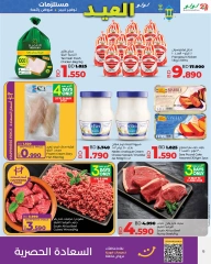 Page 31 dans Offres de fournitures pour l'Aïd chez lulu Bahrein