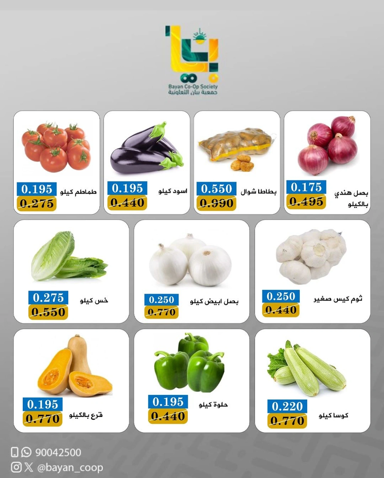 Page 2 in Vegetable and fruit offers at Bayan co-op Kuwait