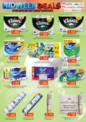 Page 21 in Midweek offers at KM trading & Al Safa Oman