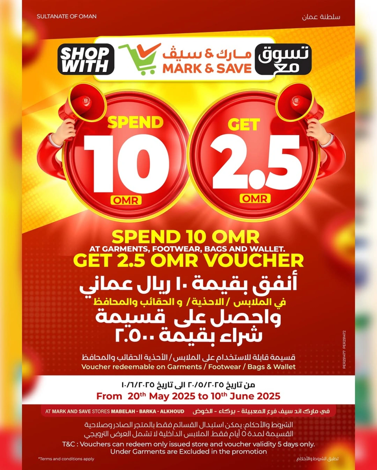 Page 3 in Big 4 Days Deals at Mark & Save Oman
