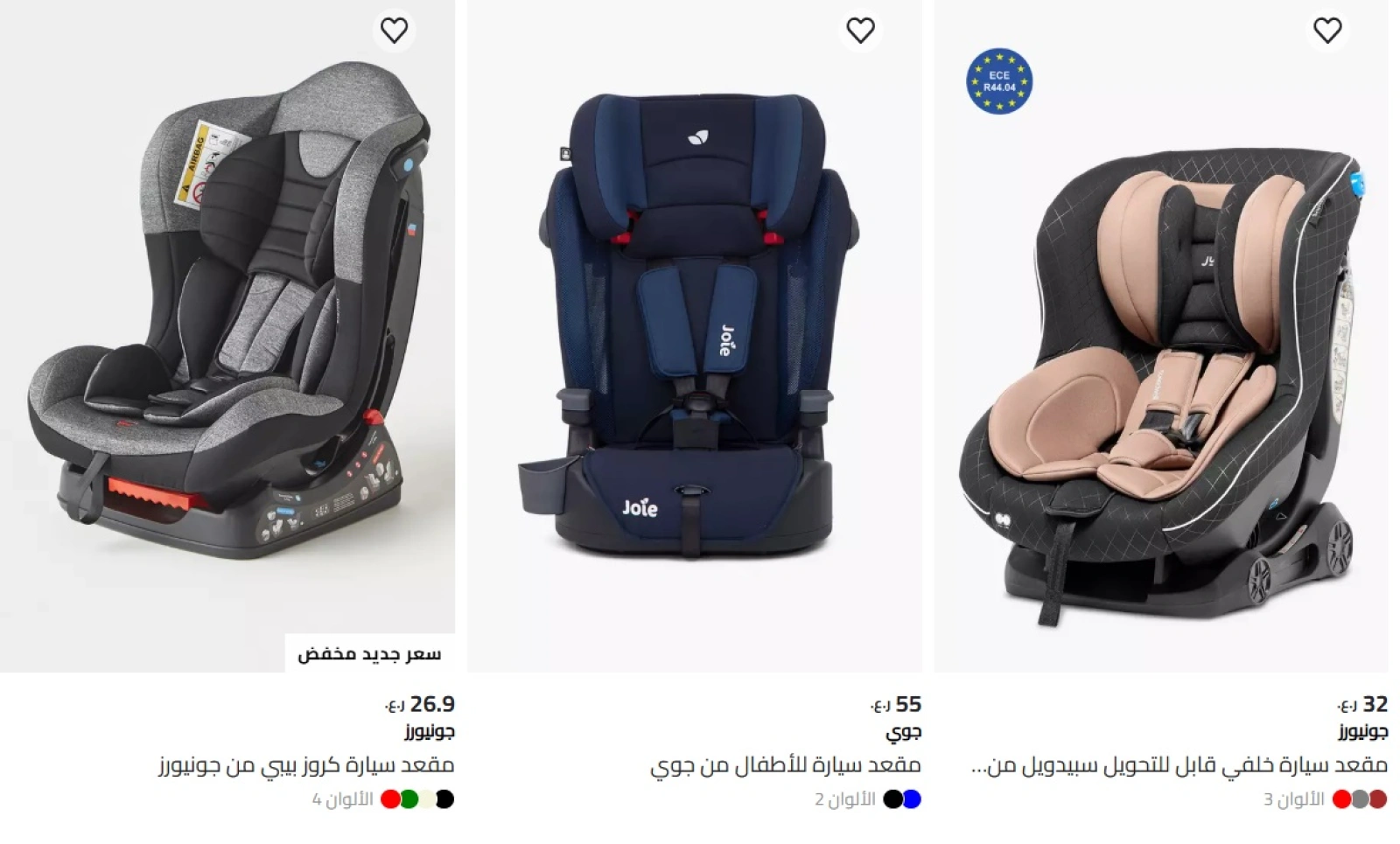 Page 2 dans Prix des sièges auto pour enfants chez Centrepoint Oman