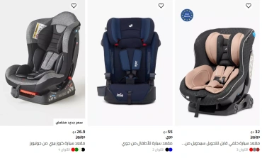 Page 2 dans Prix ​​des sièges auto pour enfants chez Centrepoint Oman