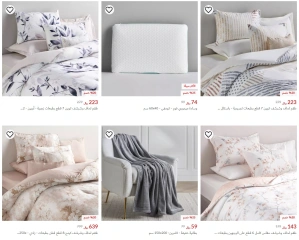صفحة 1 ضمن عروض مفروشات السرير في سنتربوينت السعودية