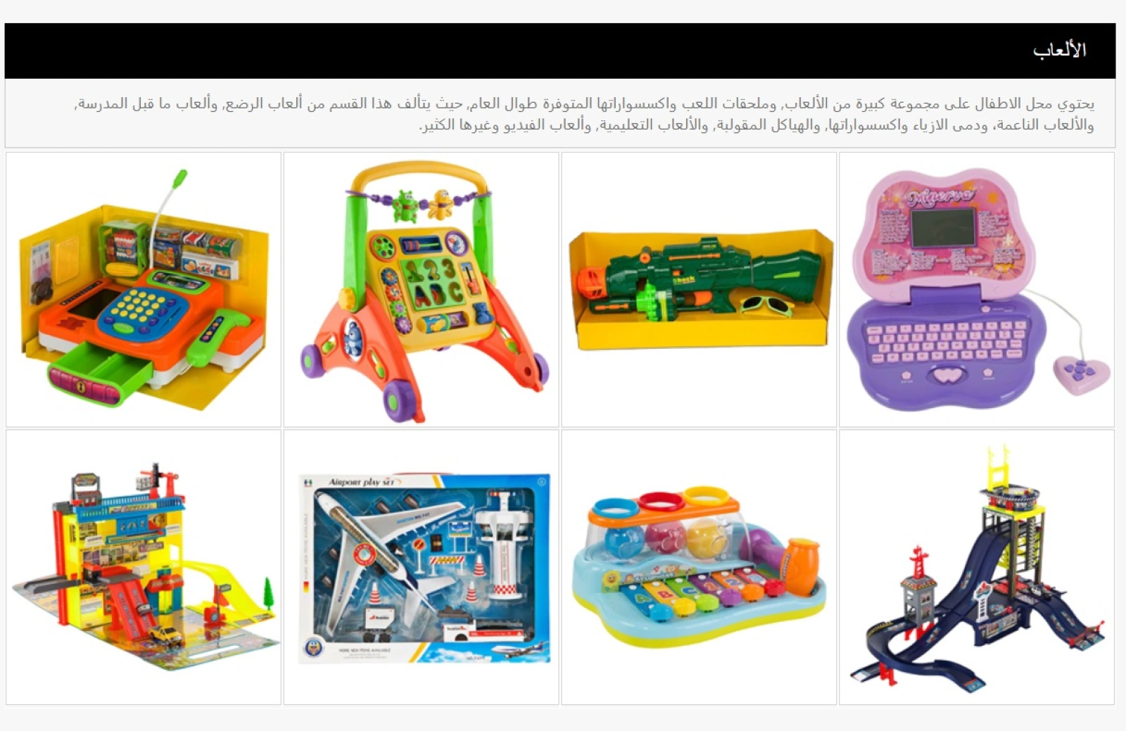 Page 1 dans Offres de jouets et articles essentiels pour enfants chez Centrepoint Egypte