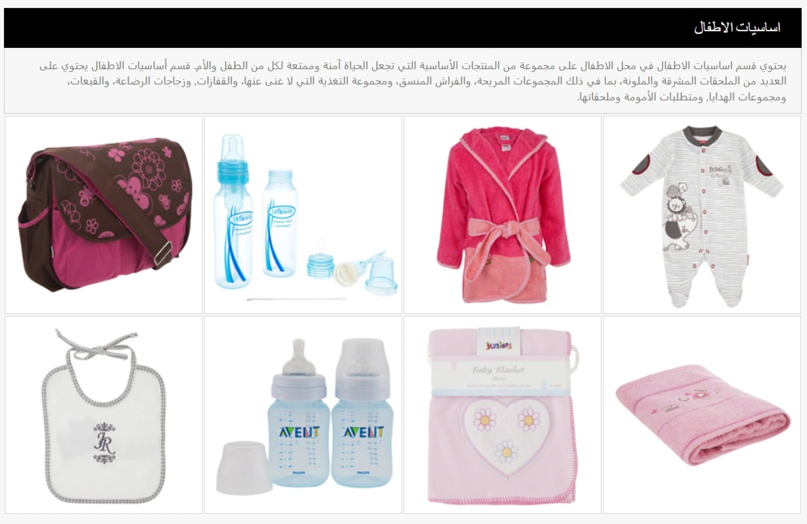 Page 2 dans Offres de jouets et articles essentiels pour enfants chez Centrepoint Egypte