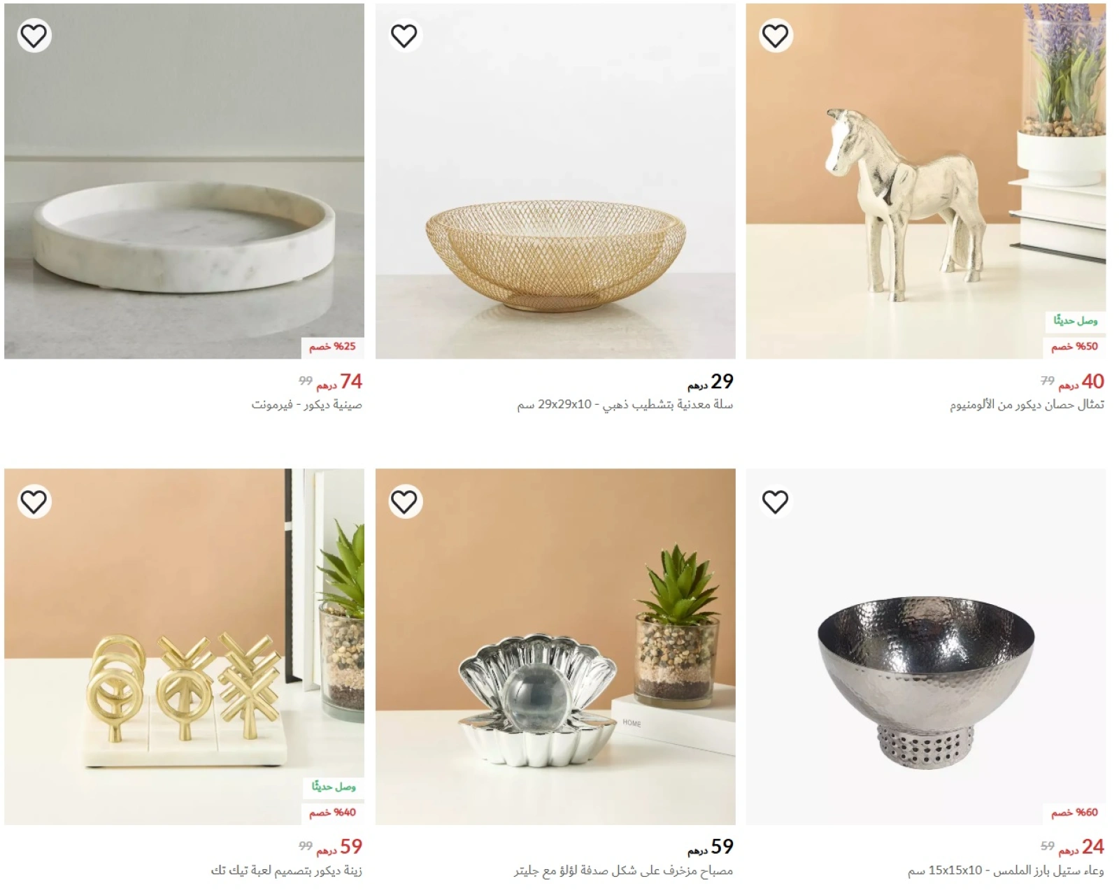 Page 1 in Home Decor Offers at Centrepoint UAE