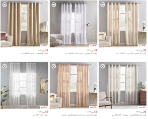 Page 2 in Curtain offers at Centrepoint Bahrain