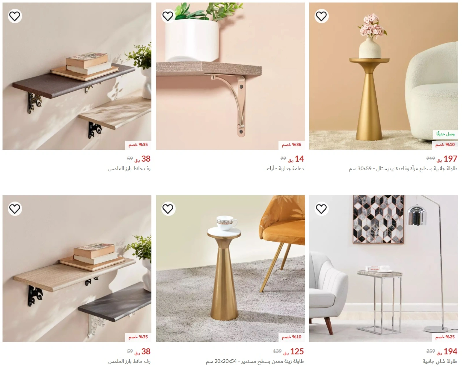 صفحة 2 ضمن عروض الأثاث في سنتربوينت قطر