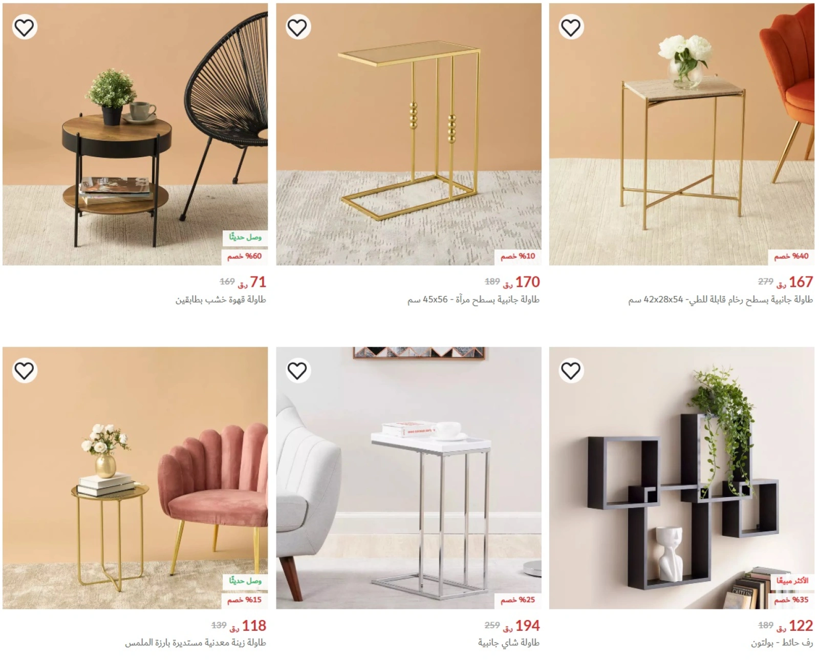 صفحة 1 ضمن عروض الأثاث في سنتربوينت قطر