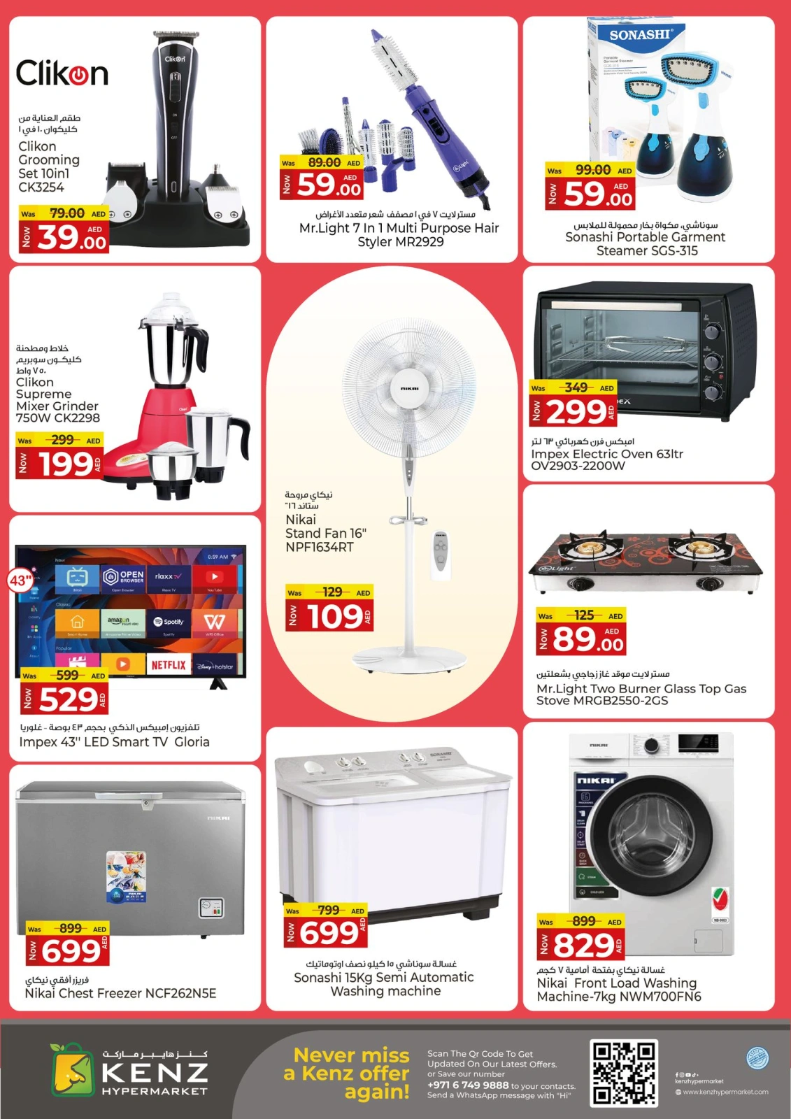Page 18 in Smart Cart Deals at Kenz Hyper UAE