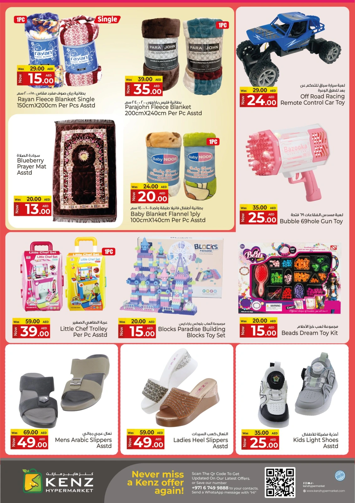 Page 16 in Smart Cart Deals at Kenz Hyper UAE
