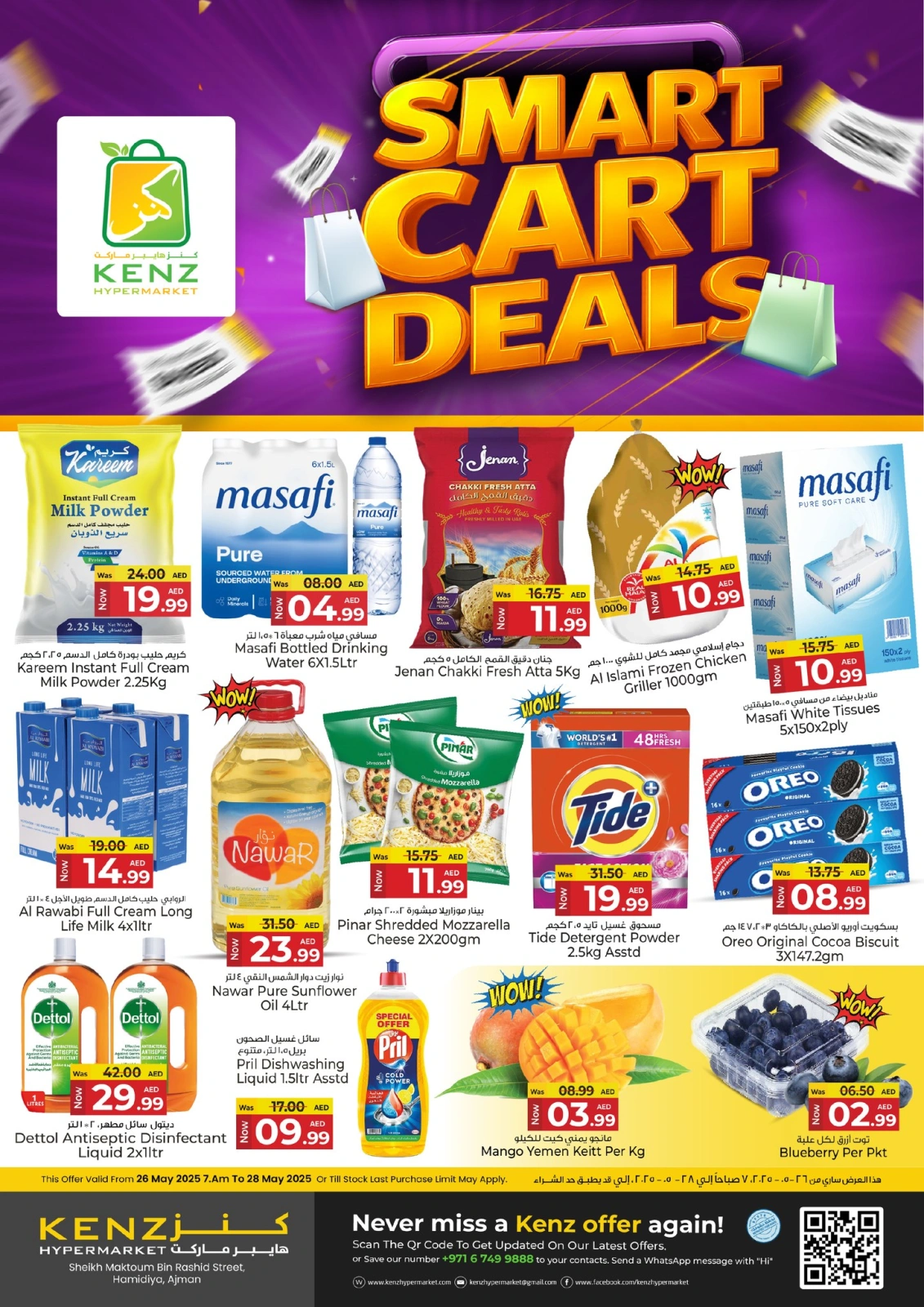 Page 1 in Smart Cart Deals at Kenz Hyper UAE