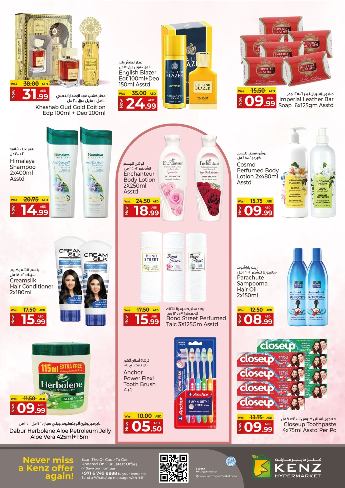 Page 13 in Smart Cart Deals at Kenz Hyper UAE