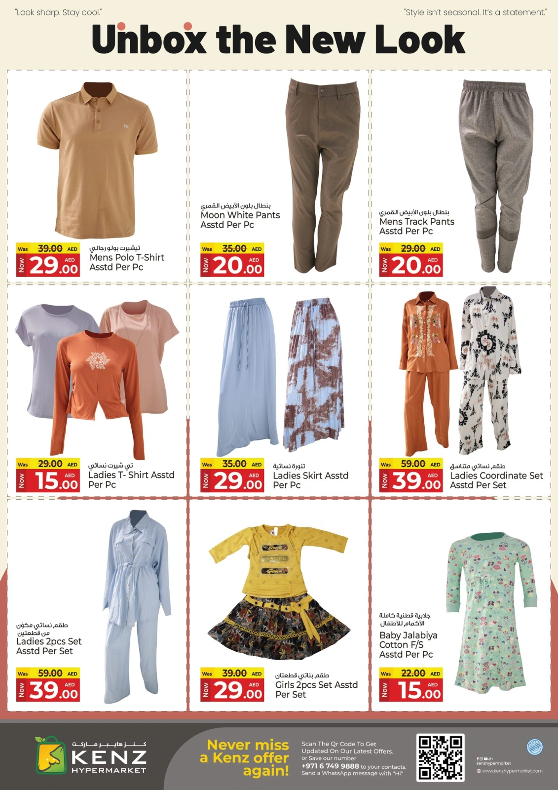Page 15 in Smart Cart Deals at Kenz Hyper UAE