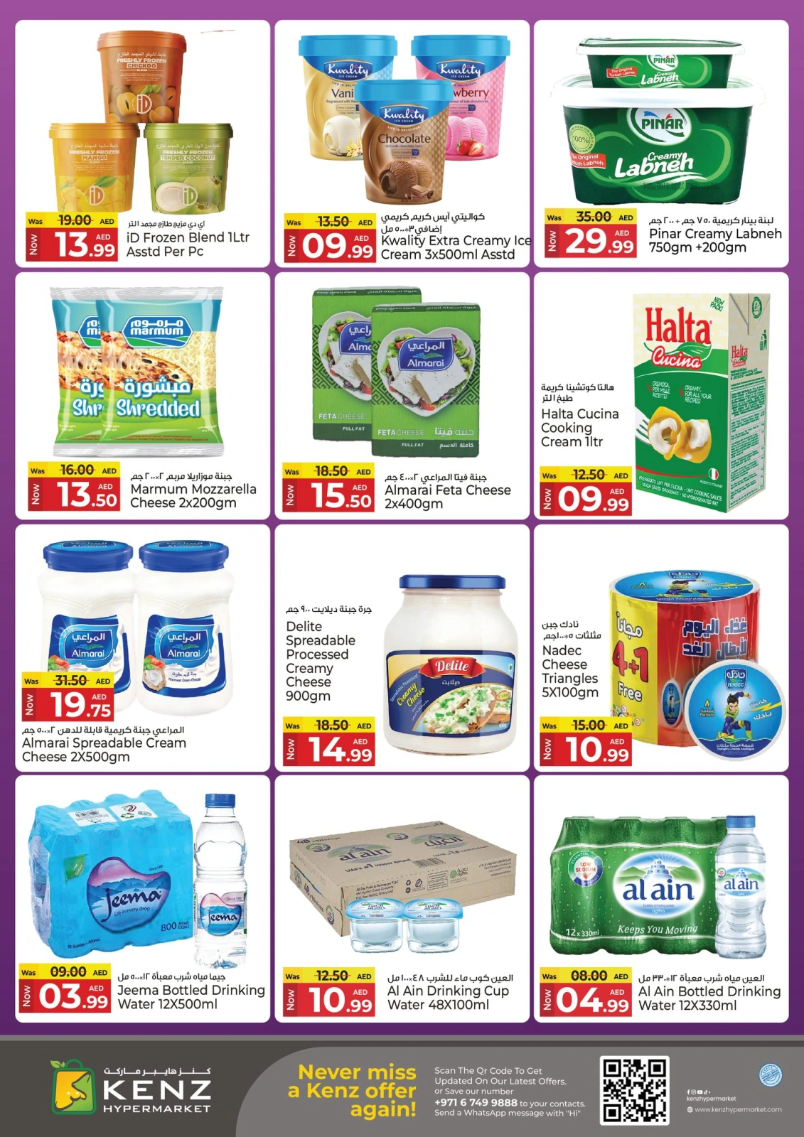 Page 11 in Smart Cart Deals at Kenz Hyper UAE
