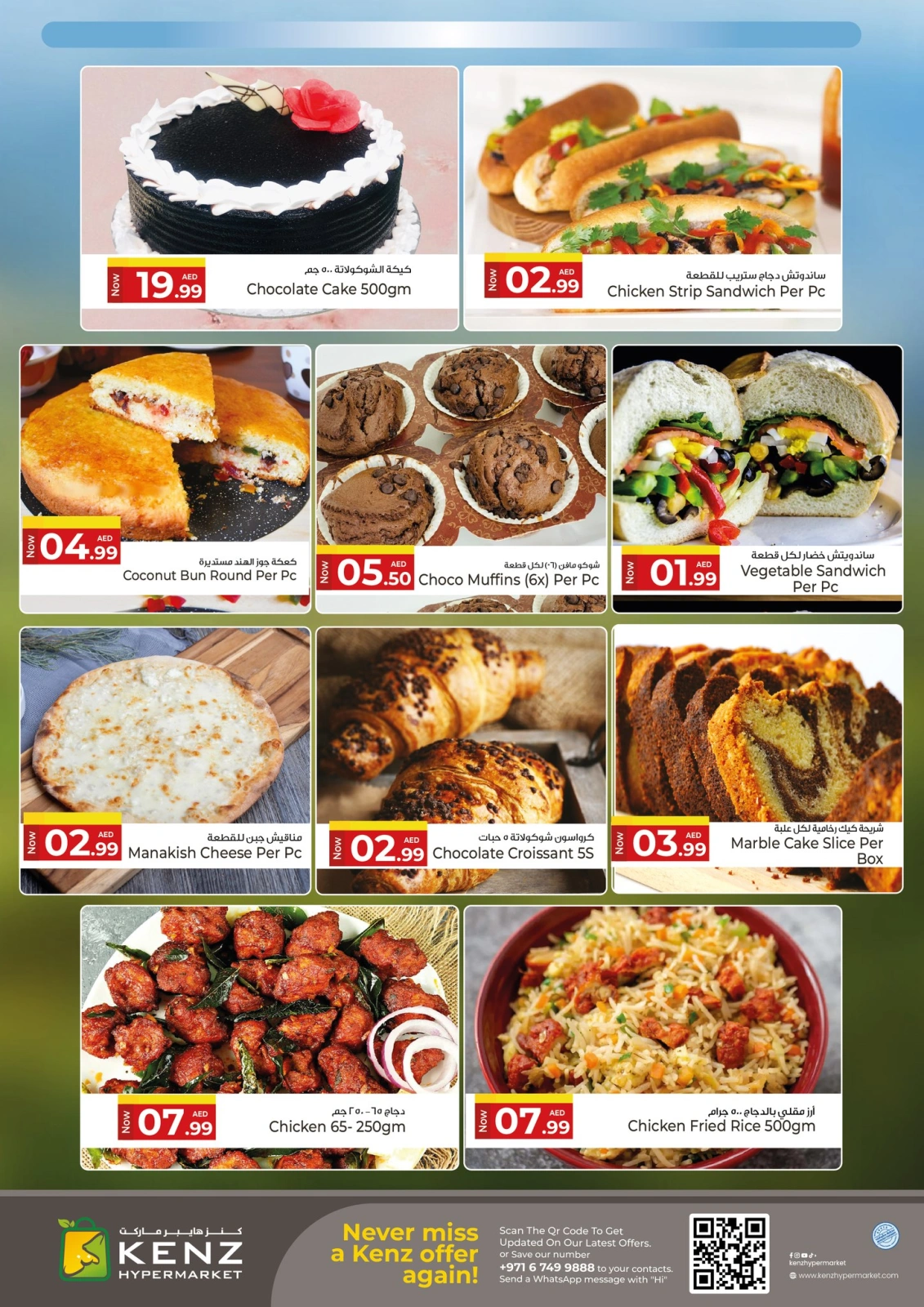 Page 5 in Smart Cart Deals at Kenz Hyper UAE