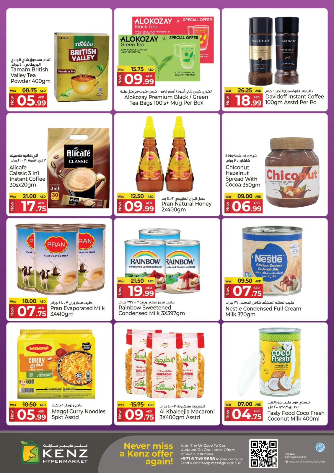 Page 7 in Smart Cart Deals at Kenz Hyper UAE