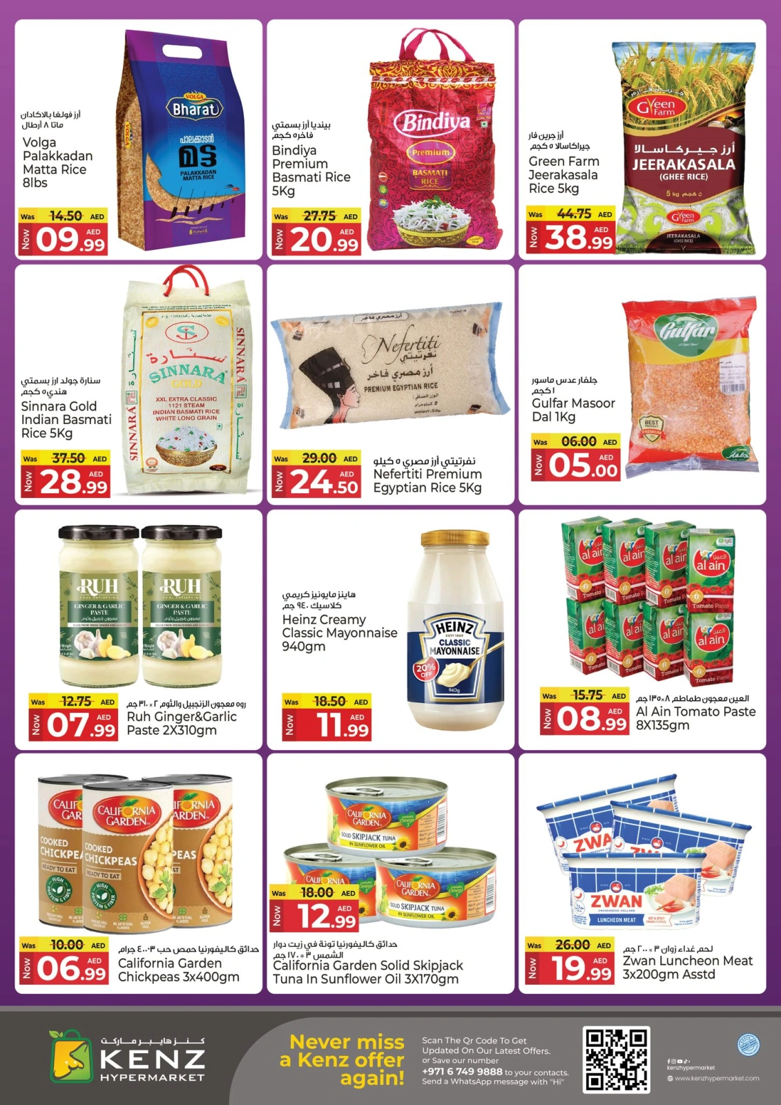 Page 9 in Smart Cart Deals at Kenz Hyper UAE