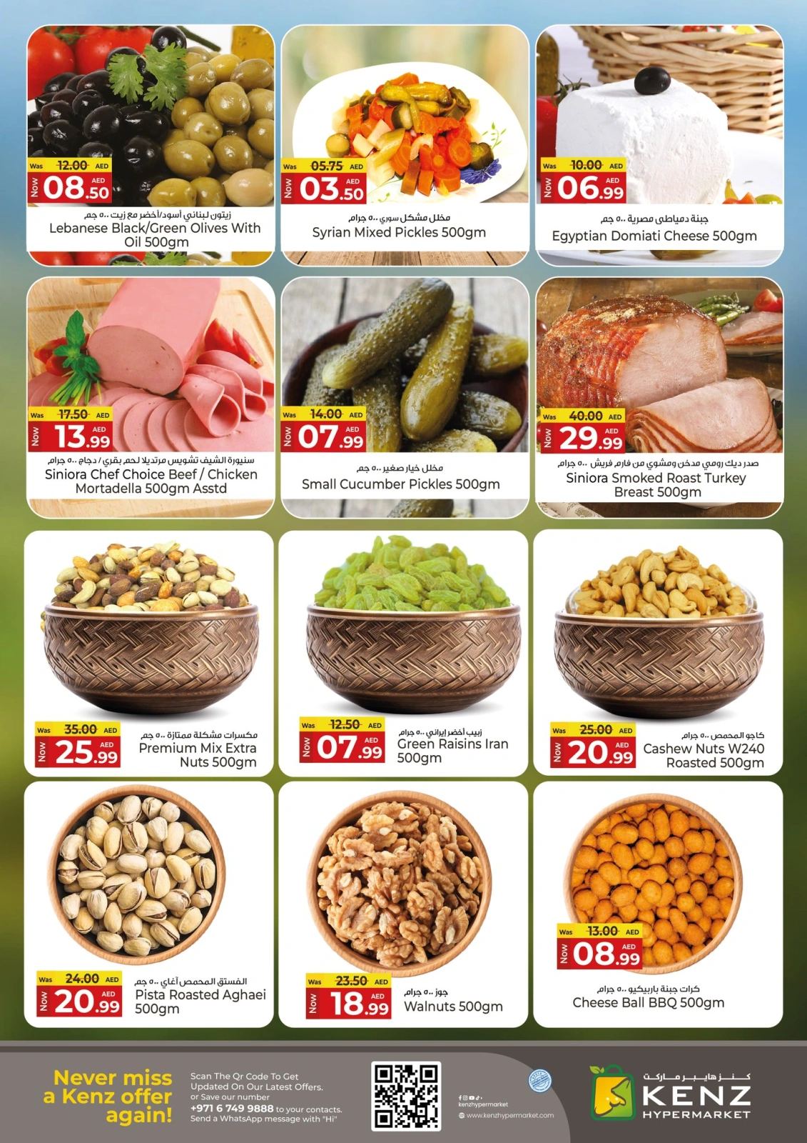 Page 4 in Smart Cart Deals at Kenz Hyper UAE