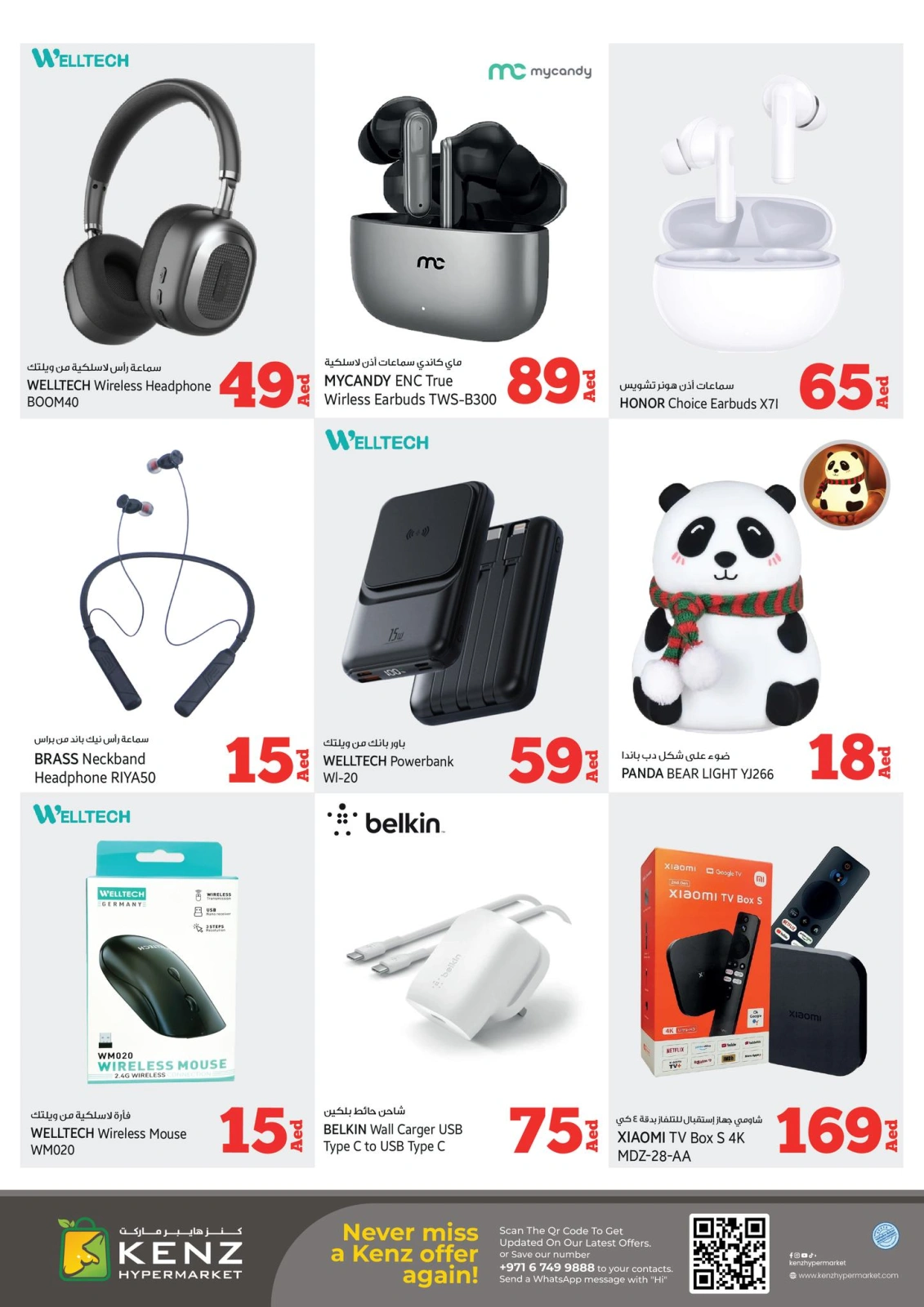 Page 21 in Smart Cart Deals at Kenz Hyper UAE