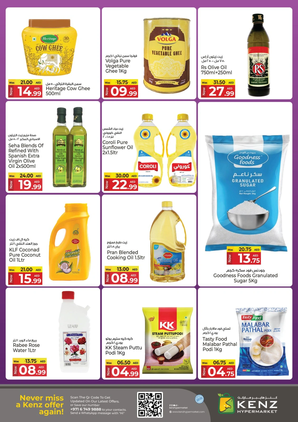 Page 8 in Smart Cart Deals at Kenz Hyper UAE