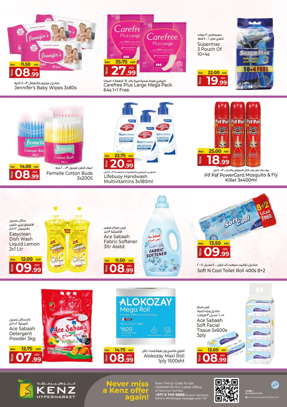 Page 14 in Smart Cart Deals at Kenz Hyper UAE