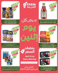 Page 5 in Half Price Monday Offers at Farm markets Saudi Arabia