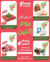 Page 2 in Half Price Monday Offers at Farm markets Saudi Arabia