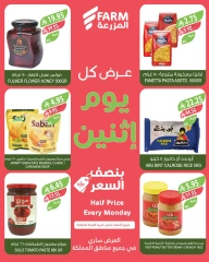Page 8 in Half Price Monday Offers at Farm markets Saudi Arabia