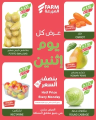 Page 4 in Half Price Monday Offers at Farm markets Saudi Arabia