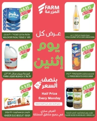 Page 7 in Half Price Monday Offers at Farm markets Saudi Arabia
