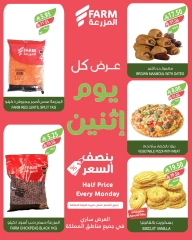 Page 3 in Half Price Monday Offers at Farm markets Saudi Arabia