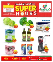 Página 1 |Ofertas de Super Horas en Hipermercado Dana Katar